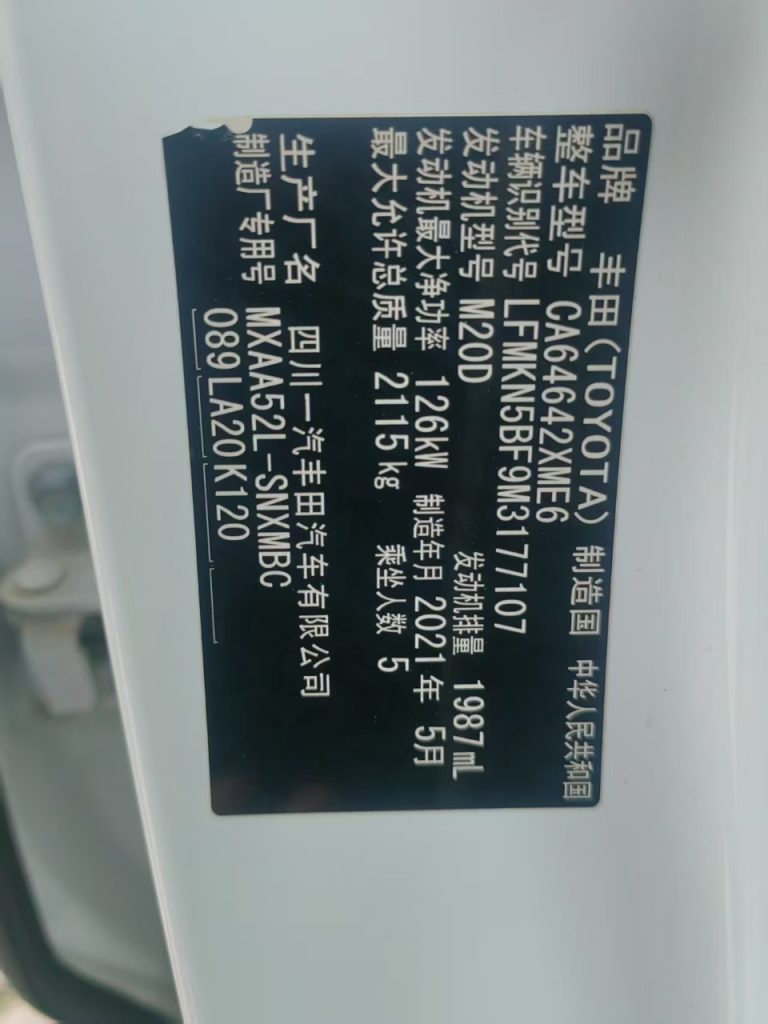 Toyota RAV4 2020 2WD Style Plus - Huishida Trading