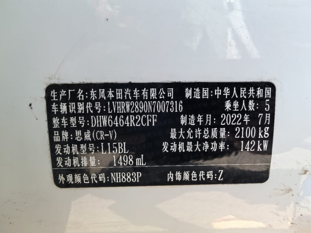 CRV 2021 4WD Blackadder - Huishida Trading