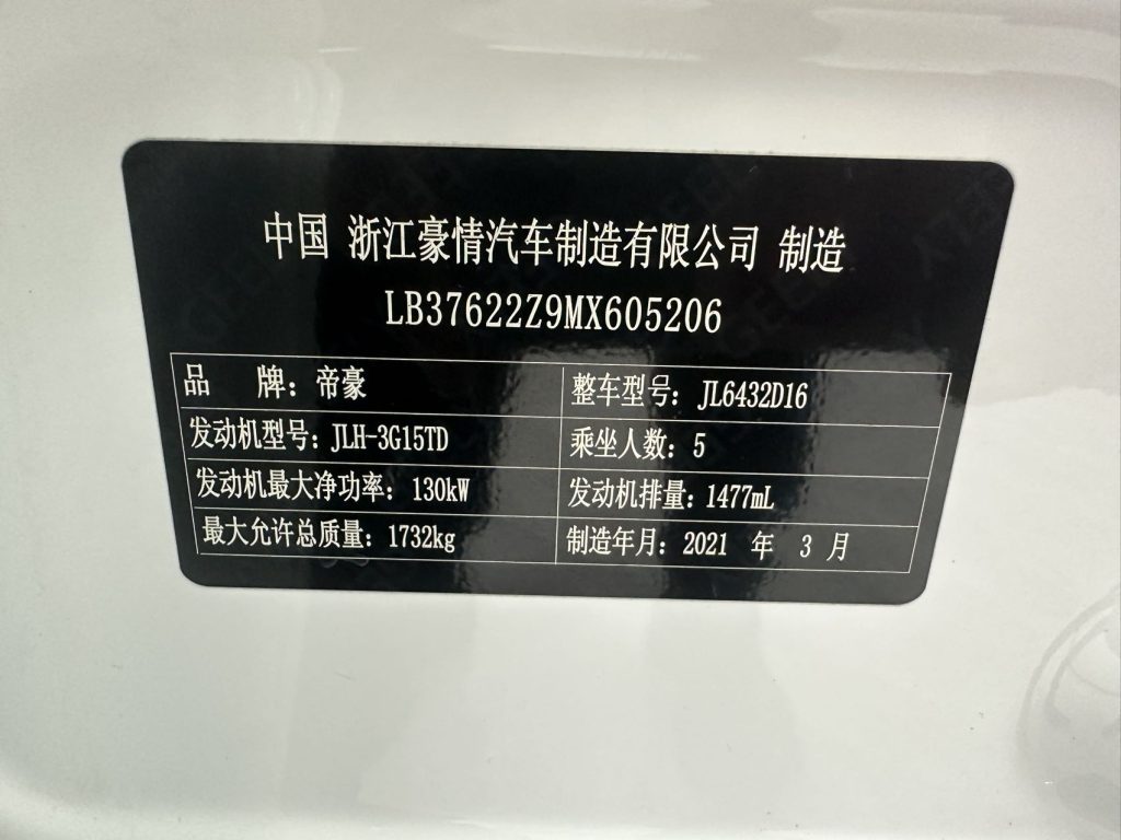 Geely Coolray 2020 PRO 260T DCT Knight (2WD) - Huishida Trading