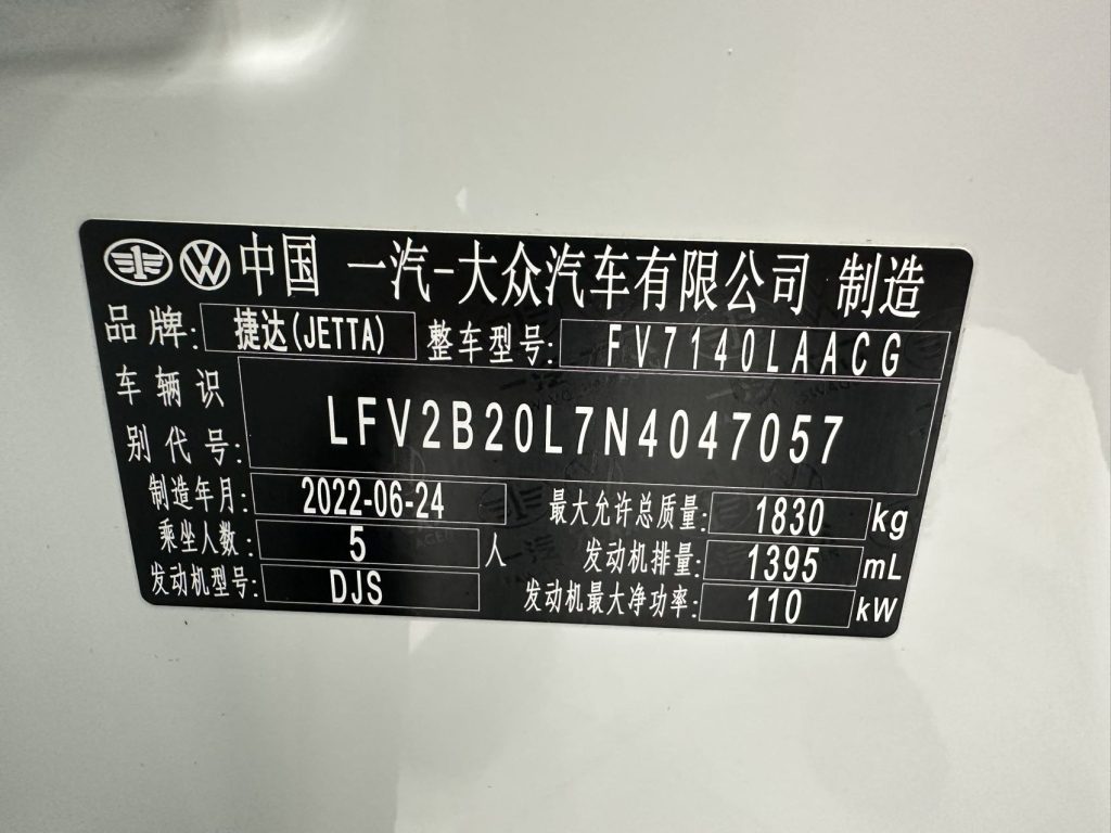 Jetta VS5 2022 280TSI Auto Glory Pro (2WD) - Huishida Trading