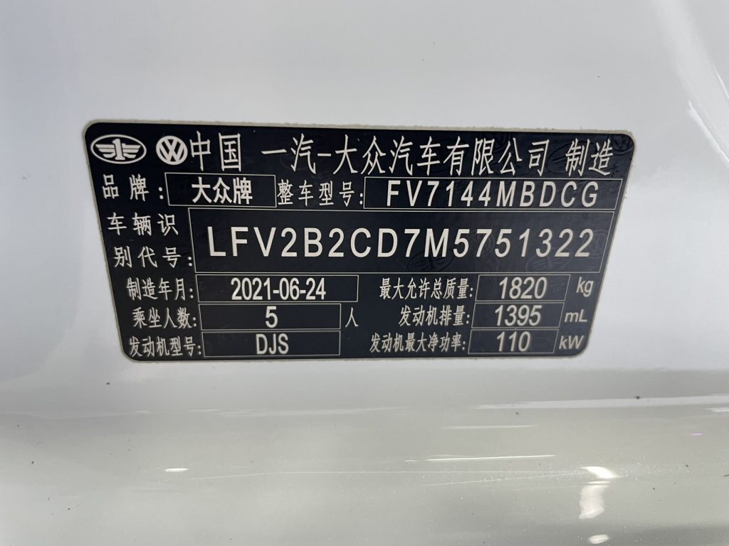 Golf 2021 280TSI DSG R-Line - Huishida Trading