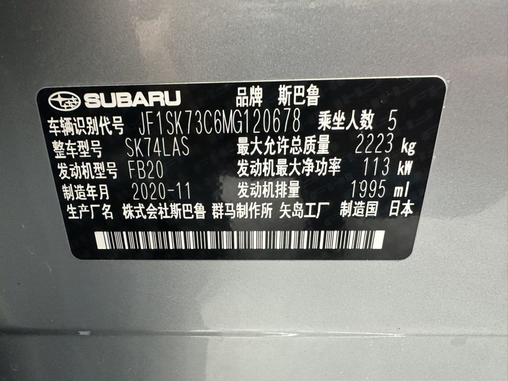 Forester 2021 2.0i Luxury (4WD) - Huishida Trading