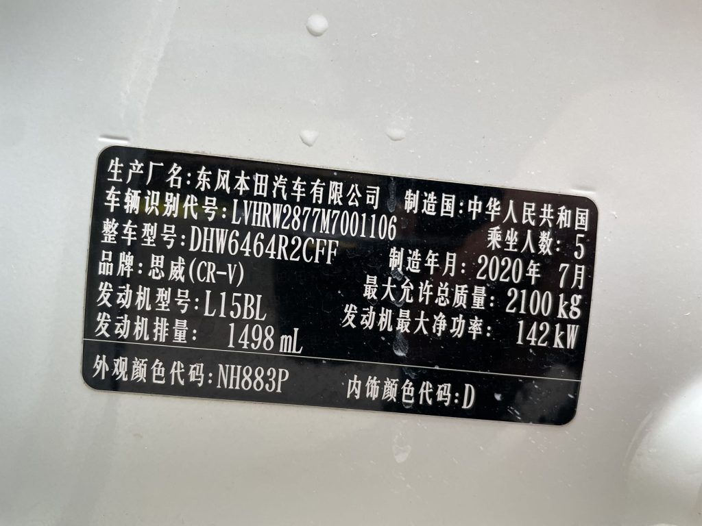 Honda CR-V 2021 240TURBO CVT 4WD Premium Edition - Huishida Trading