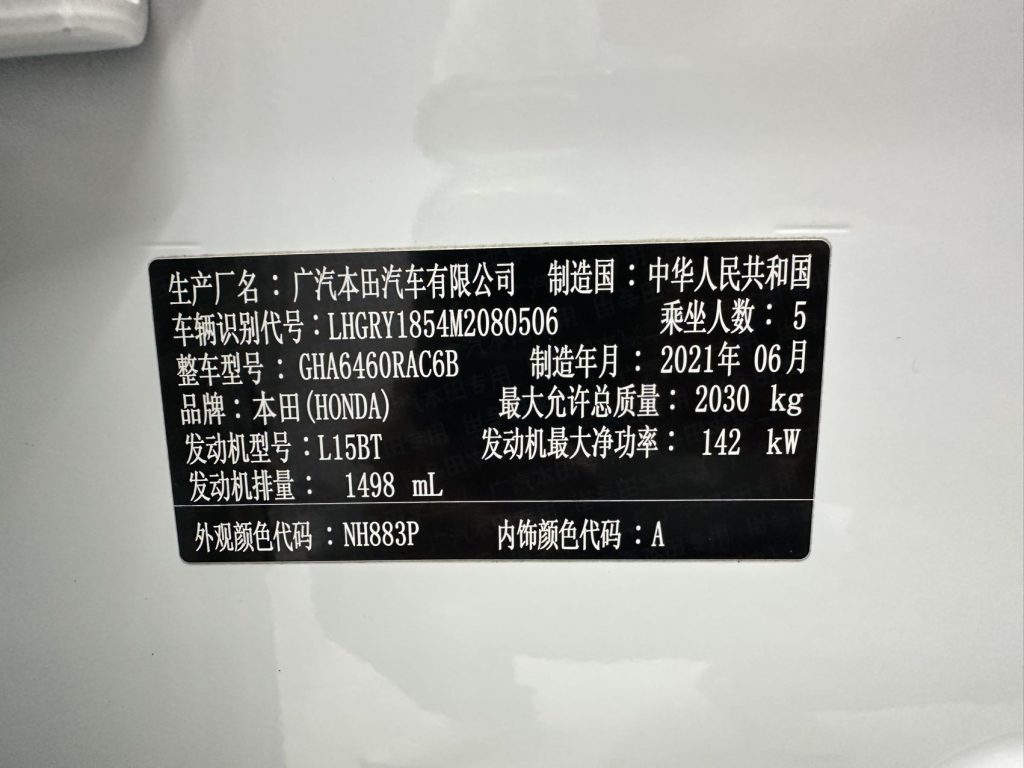 HONDA BREEZE 2021 240TURBO CVT 2WD Intelligent Edition - Huishida Trading