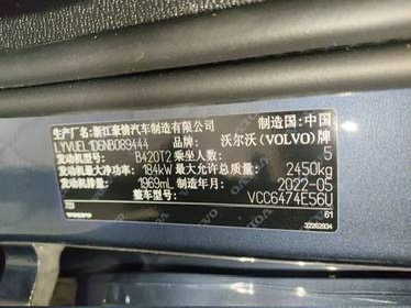Volvo XC60 2022 B5 4WD Intelligent Luxury Edition - Huishida Trading