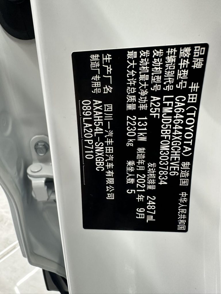 TOYOTA RAV4 RWD 2021 Twin Engine 2.5L E-CVT 4WD Flagship Edition - Huishida Trading