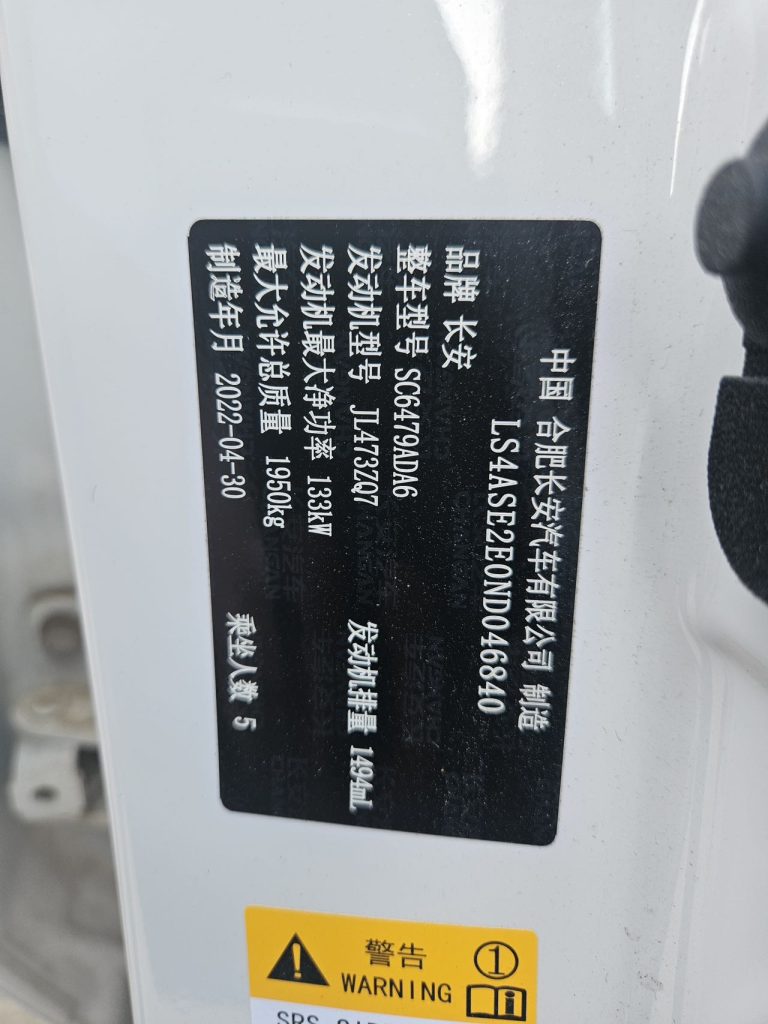 Changan CS75PLUS 2022 1.5T Auto Premium - Huishida Trading
