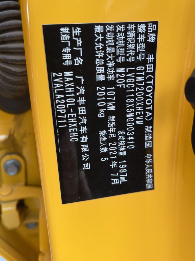 CHR 2021 Двухцилиндровый двигатель 2,0 л E-CVT Premium - Huishida Trading