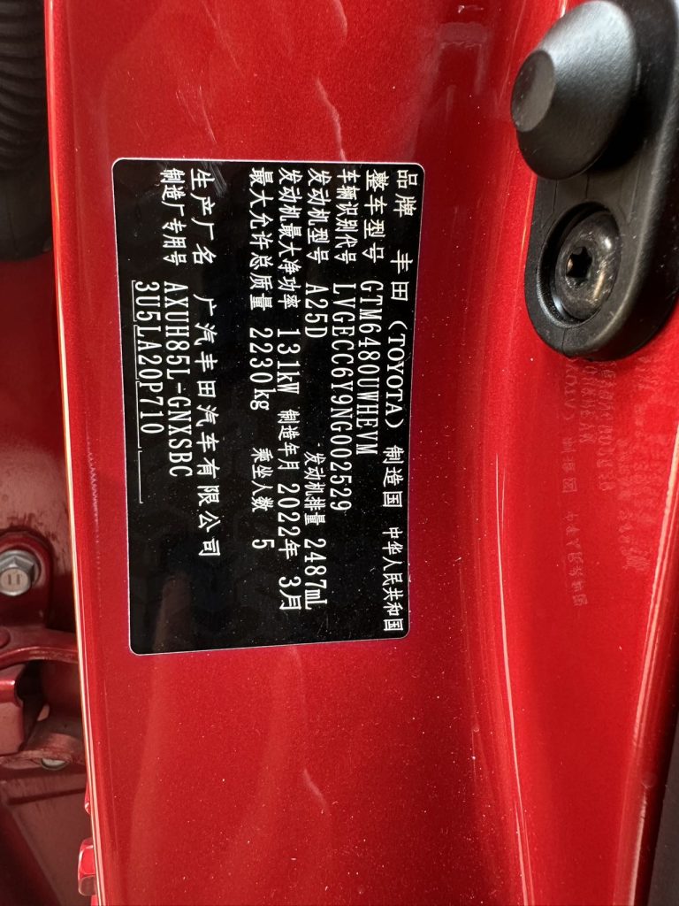 Toyota Venza 2022 Twin Engine 2.5LCVT 4WD Supreme Edition - Huishida Trading