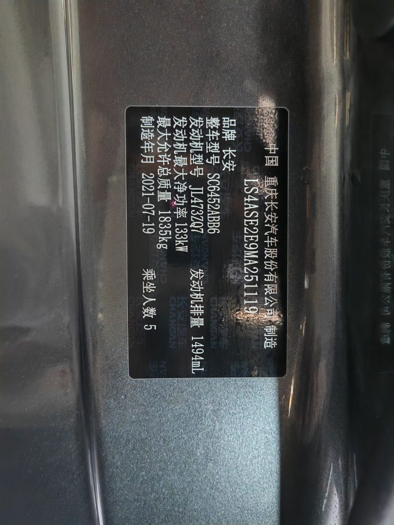 Changan CS55 PLUS 2022 2nd Generation 1.5T DCT Premium - Huishida Trading