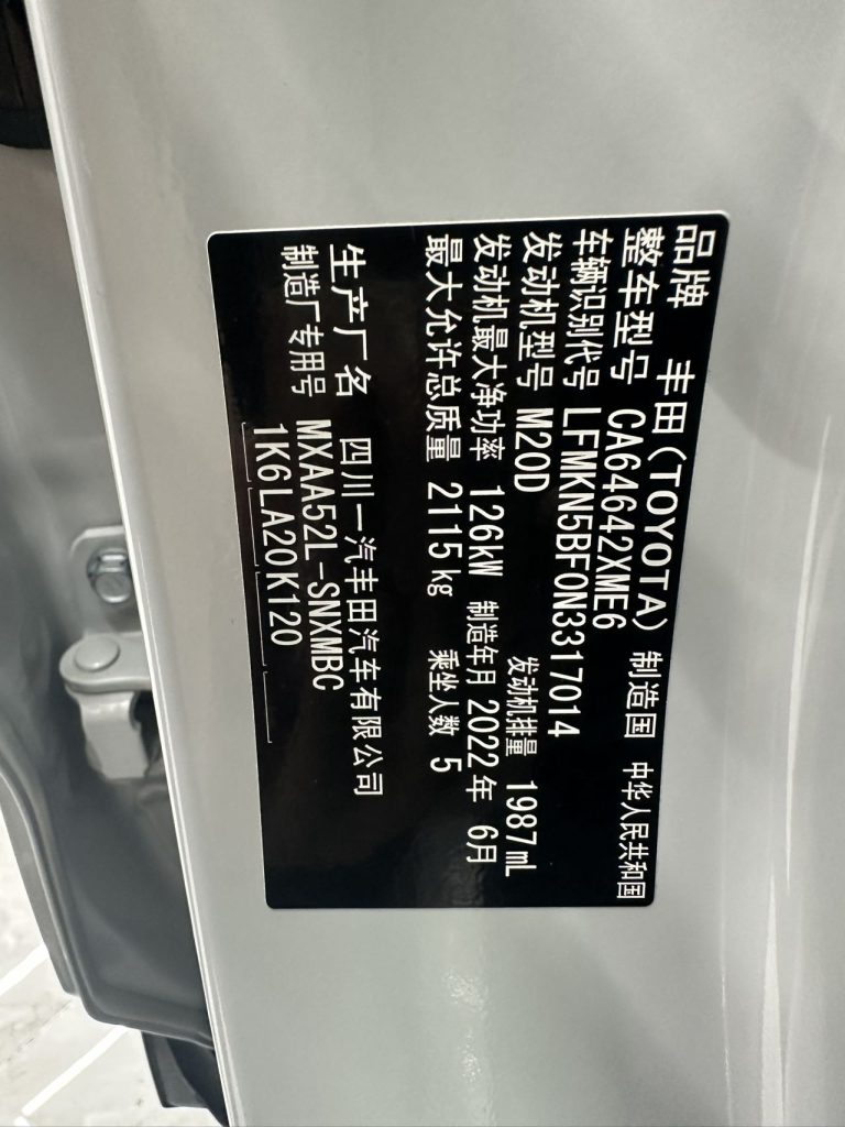 Toyota RAV4 2021 2.0L CVT 2WD Style PLUS Edition - Huishida Trading