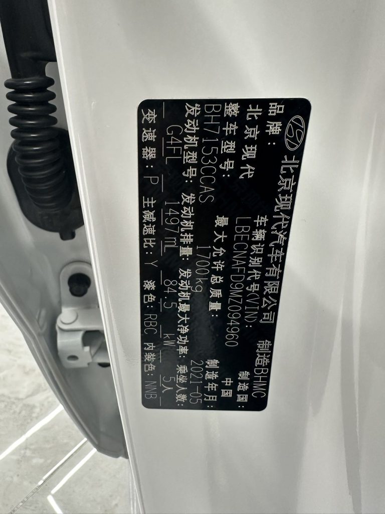 Hyundai Elantra 2021 1.5L CVT LUX Premium - Huishida Trading
