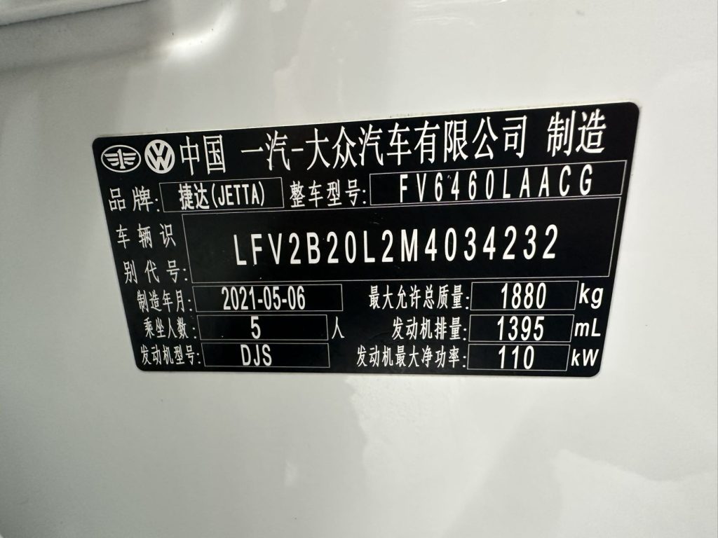 Jetta VS7 2021 Panda Edition 1.4T Auto Glory Edition(2WD) - Huishida Trading