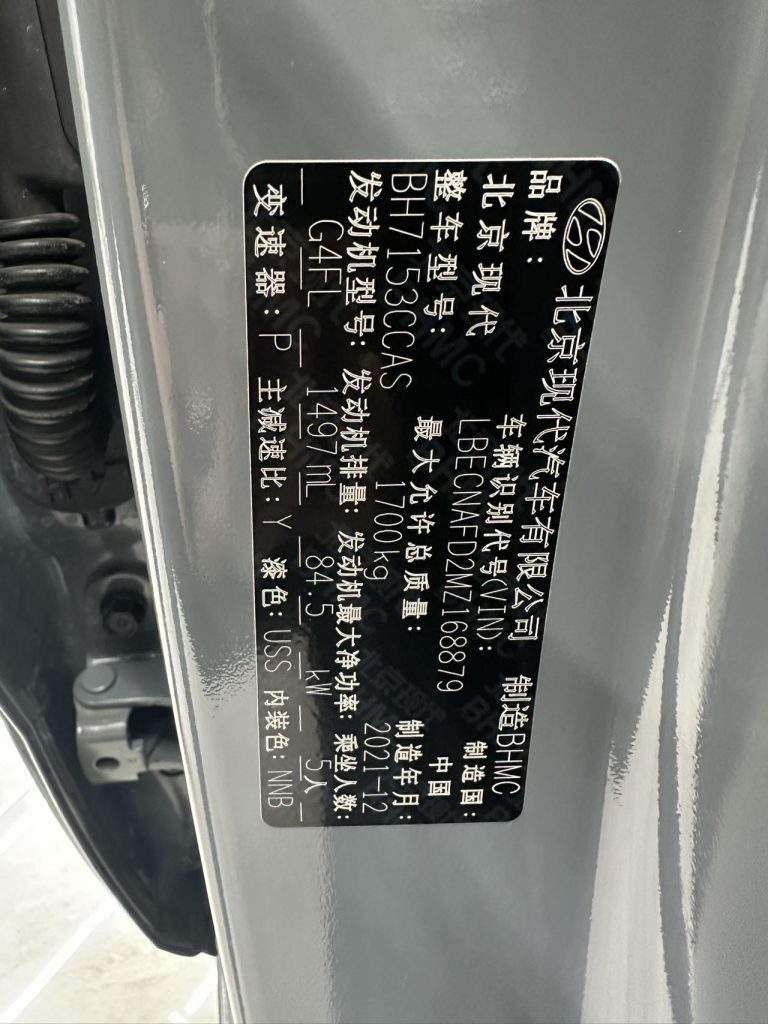 Hyundai Elantra 2021 1.5L CVT LUX Premium (2WD) - Huishida Trading