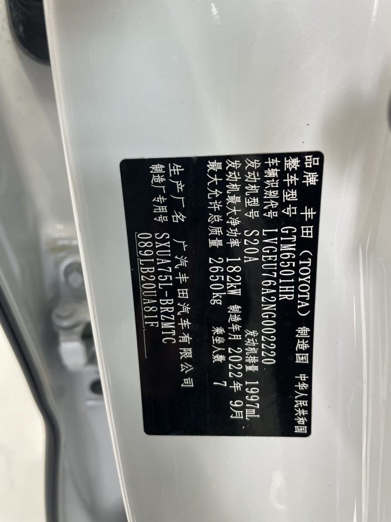 HANLANDER 2.0T 2022 380T 4WD Premium 7-Seater - Huishida Trading