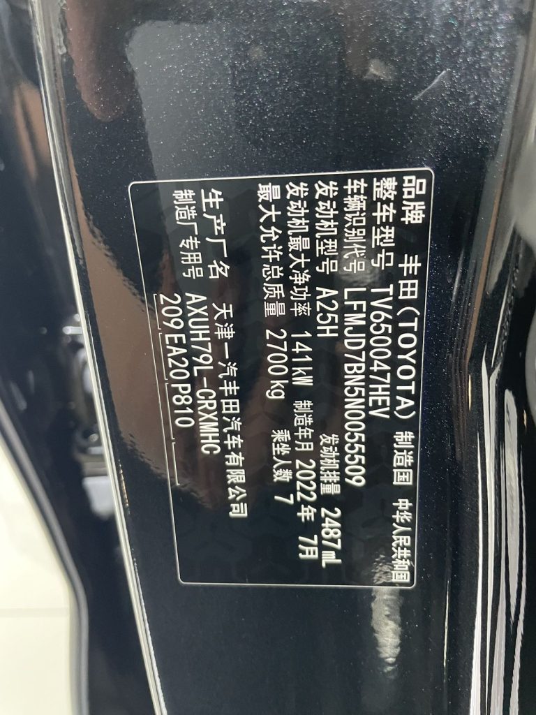 CROWN KLUGER 2022 2.5L HEV 4WD Premium - Huishida Trading