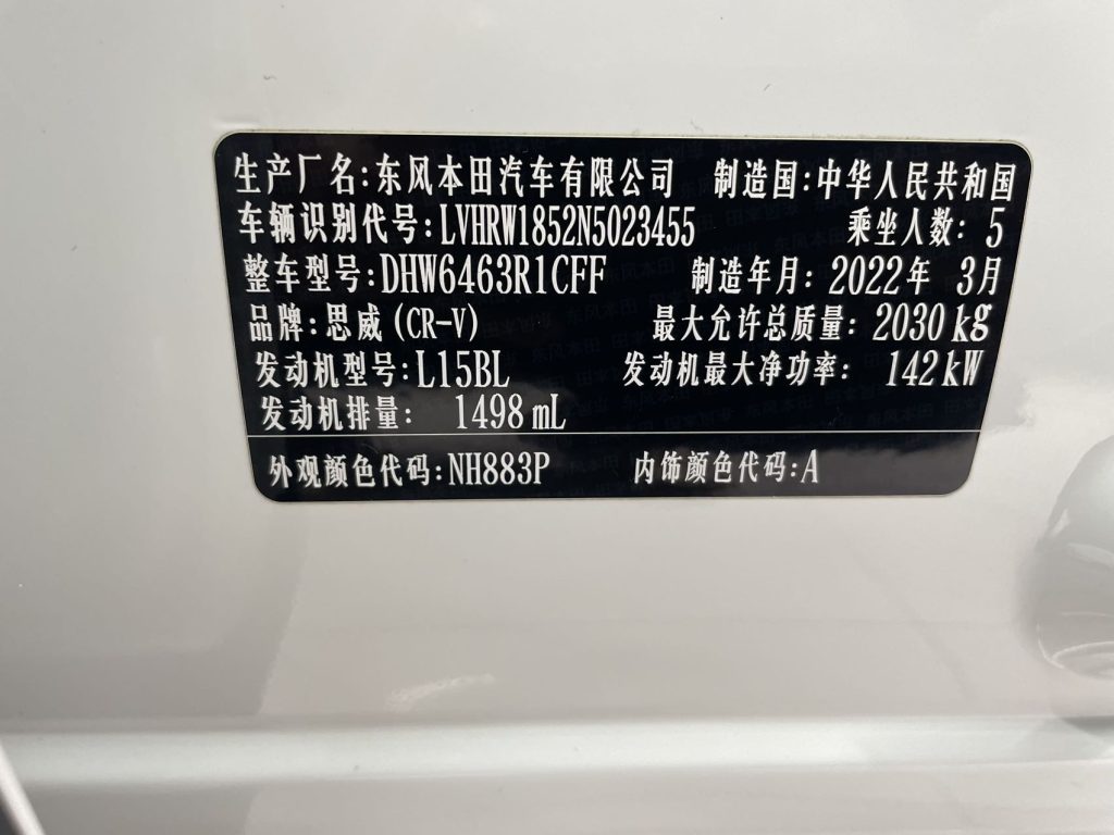 Honda CRV 2021 2WD Blackadder Edition - Huishida Trading