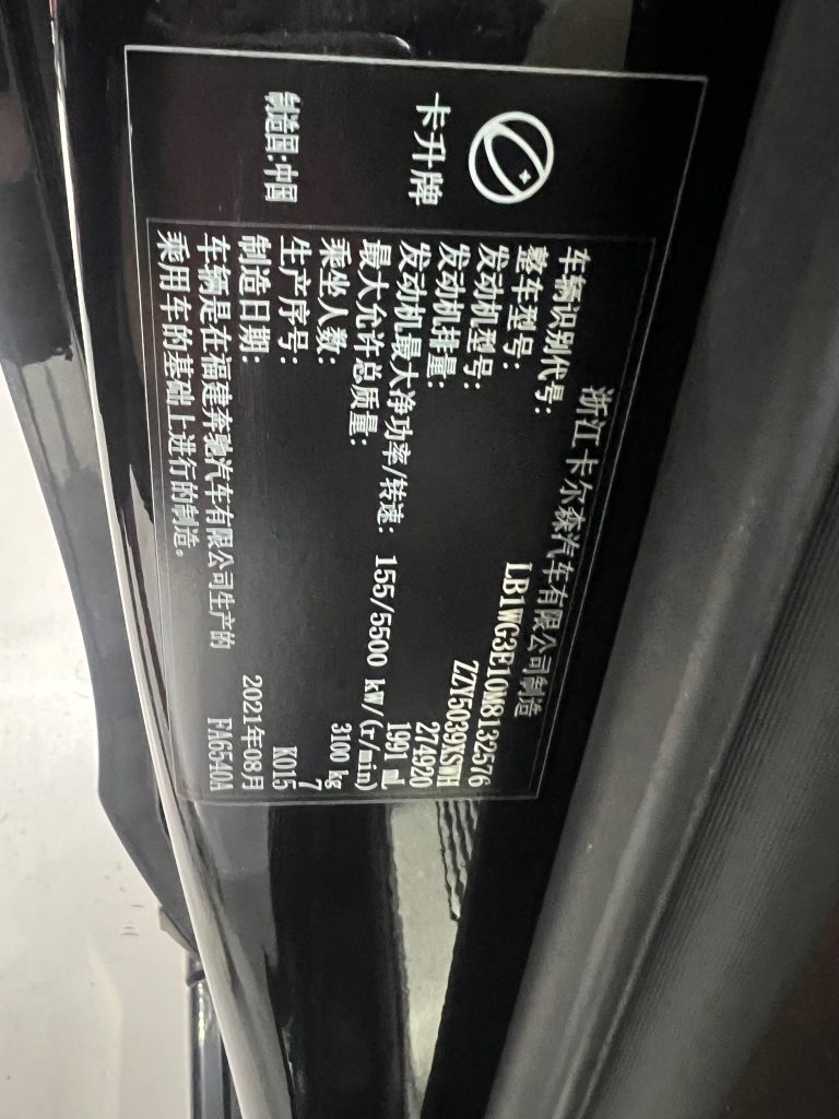 KEDE KODI SANTOMETER 2021 2.0T MH7 7-местный - Huishida Trading