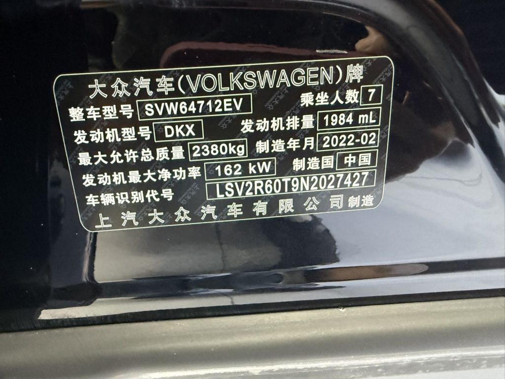 Volkswagen Tiguan L 2022 380TSl Auto 4WD R-Line Signature 7-Seater - Huishida Trading