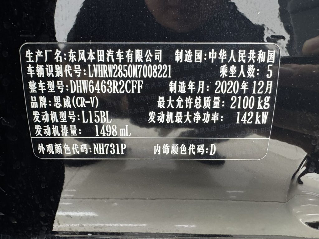 Honda CRV 2021 240TURBO CVT 4WD Deluxe - Huishida Trading