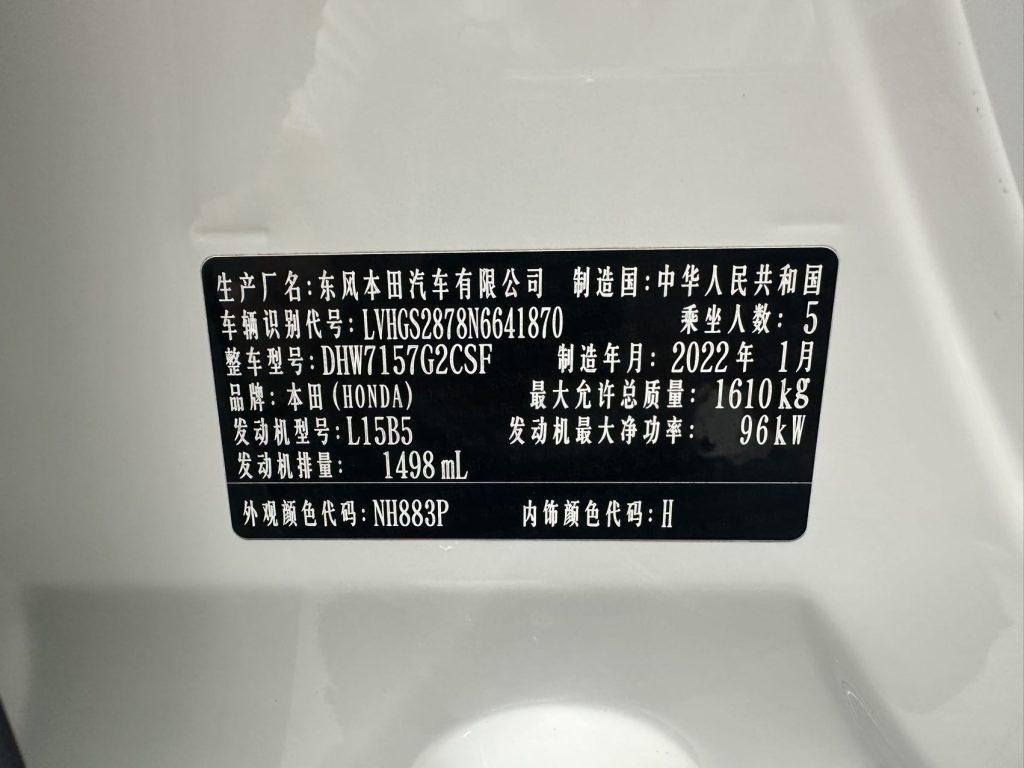 Honda LIFE 2021 1.5L CVT SPO-SS Spirit Edition - Huishida Trading