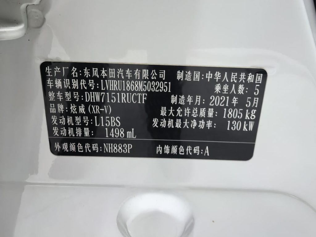 Honda XR-V 2021 220TURBO CVT Deluxe - Huishida Trading
