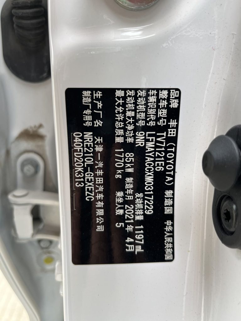 Corolla 2021 1.2T S-CVT Elite PLUS Edition - Huishida Trading