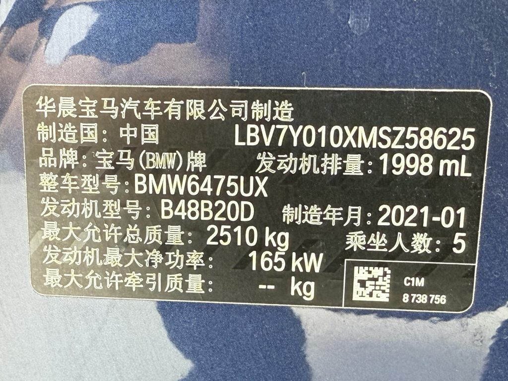 BMW X3 2021 xDrive28i M Sport Package - Huishida Trading