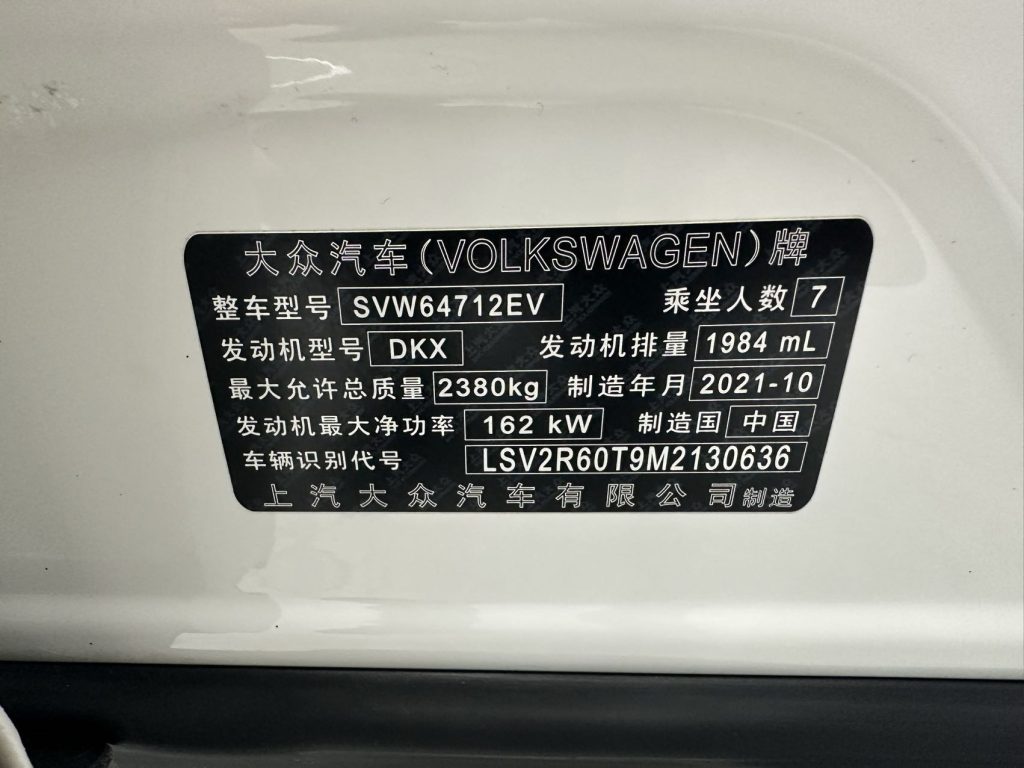 Volkswagen TIGUAN- L 2022 380TSI Auto 4WD R-Line 7-местный - Huishida Trading