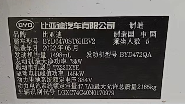 Song PLUS 2021 DM-i 110KM Signature PLUS - Huishida Trading