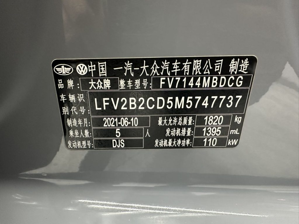 Volkswagen Golf 2021 280TSI DSG R-Line - Huishida Trading