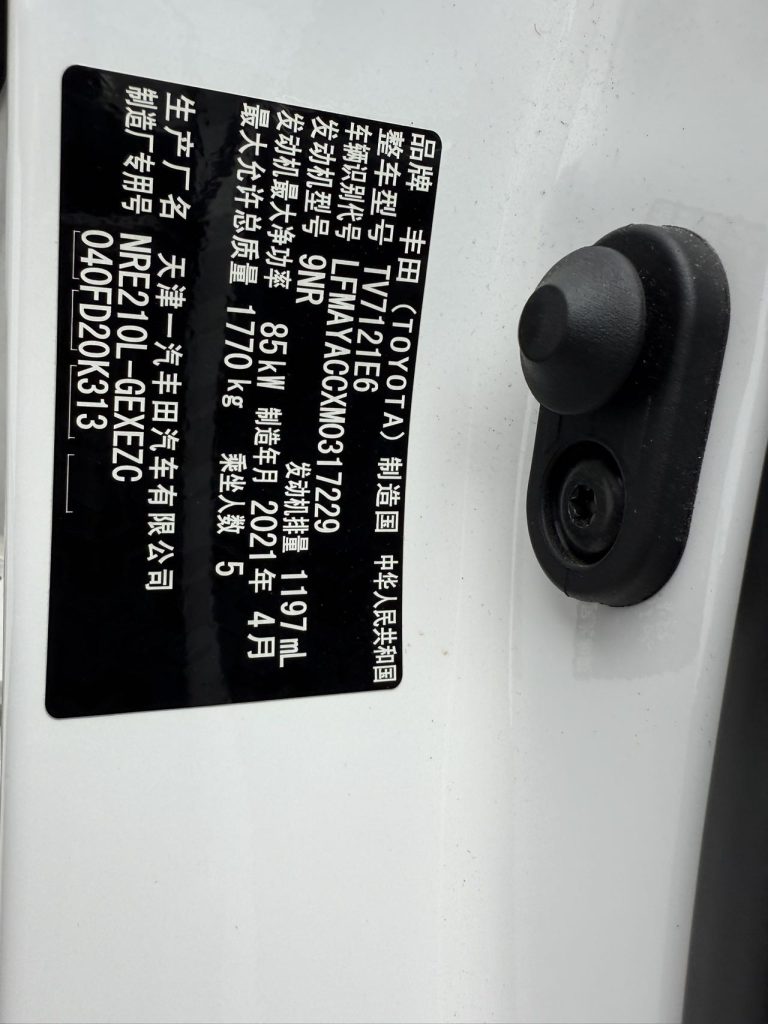 Toyota Corolla 2021 1.2T S-CVT Elite PLUS Edition - Huishida Trading