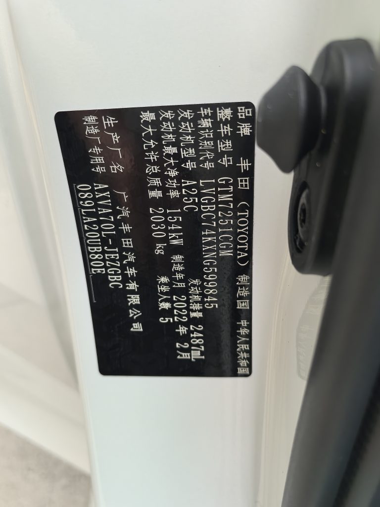 Toyota Camry 2021 2.5G Deluxe - Huishida Trading