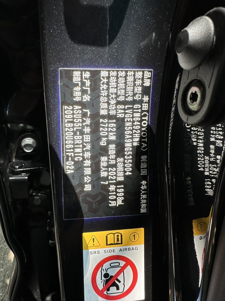 HANLANDER 2021 2.0T 4WD ЛЮКС 7 МЕСТ - Huishida Trading