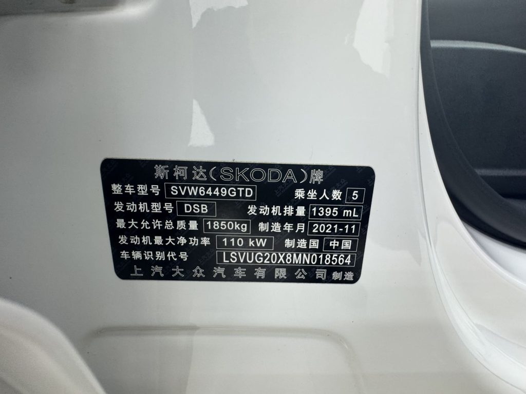 Skoda KAROQ 2021 TSI280 Technology Edition China VI - Huishida Trading