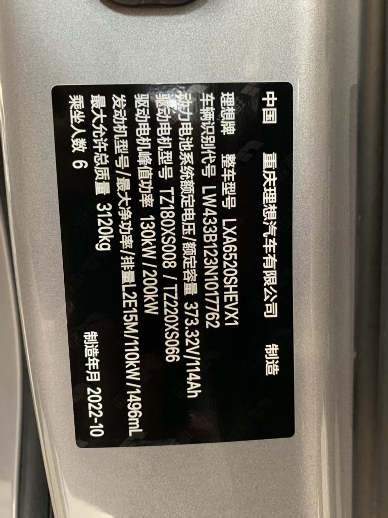 Li L9 2022 MAX - Huishida Trading