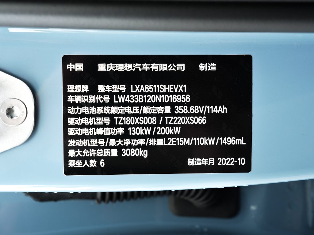 Li L8 2023 Max - Huishida Trading