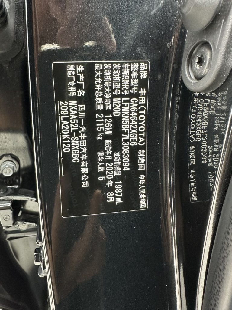 RAV4 2020 2.0L CVT 2WD Premium Edition - Huishida Trading