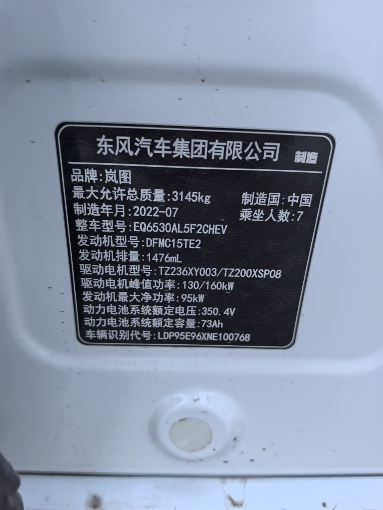 VOYAH DREAMPOWER 2022 LOW CARBON EDITION DREAM+WISE PACKAGE - Huishida Trading