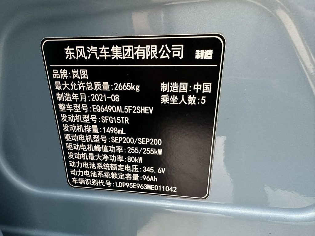 VOYAH FREE 2021 4WD Standard Extended Range Exclusive Deluxe Package - Huishida Trading