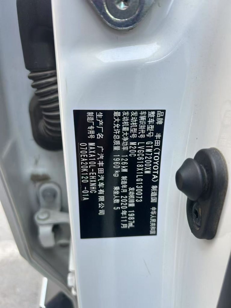 CHR 2020 2.0L Lead Edition - Huishida Trading