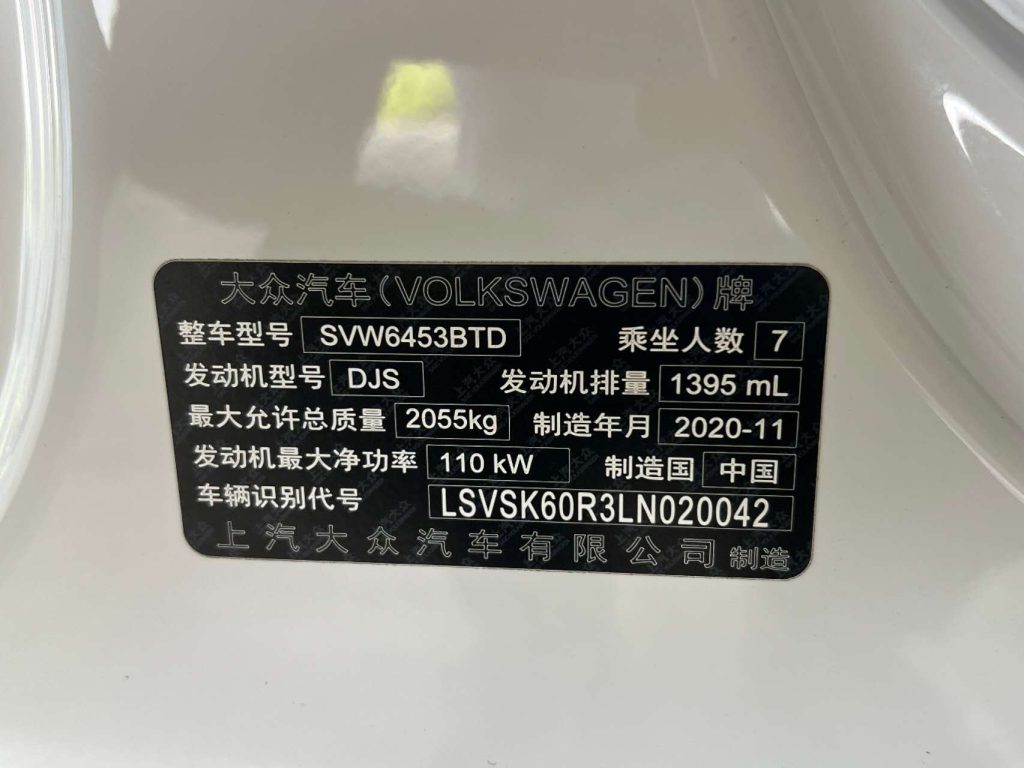 Volkswagen Touran 2021 Touran L 280TSI DSG Comfort 7-местный - Huishida Trading