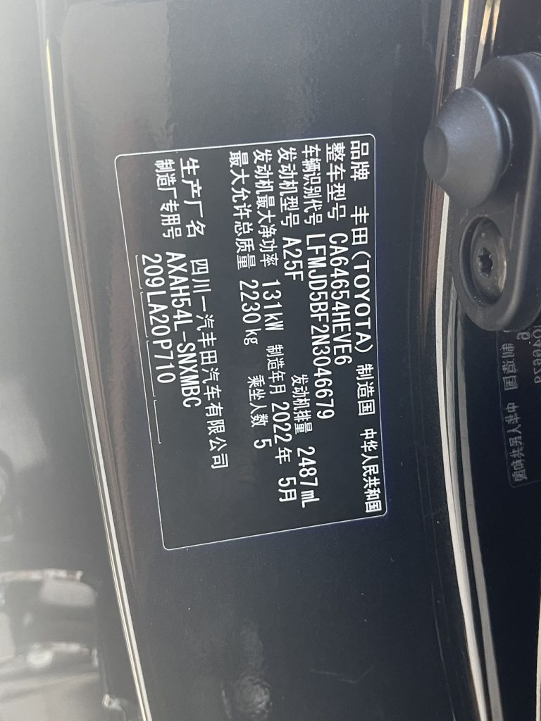 RAV4 2021 Twin Engine 2.5L E-CVT 4WD Elite PLUS Edition - Huishida Trading