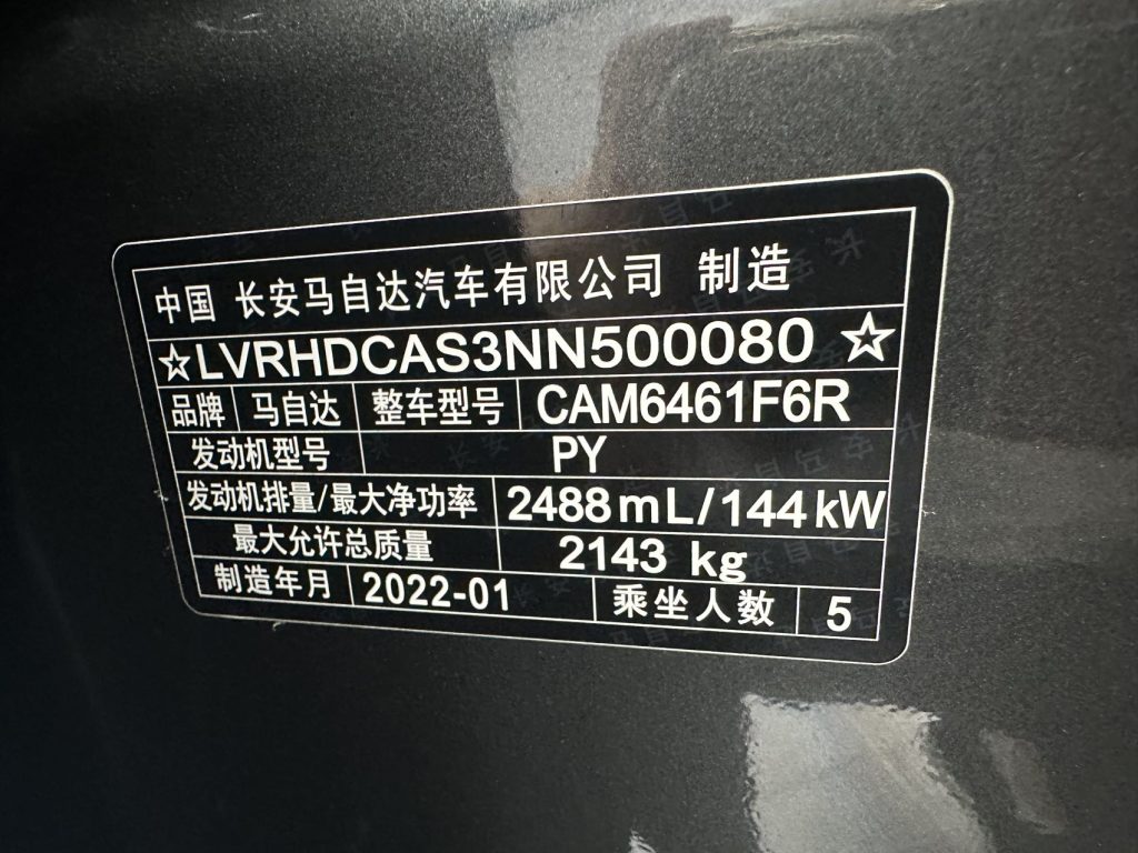 Mazda CX-5 2022 2.5L Auto 4WD Premium - Huishida Trading