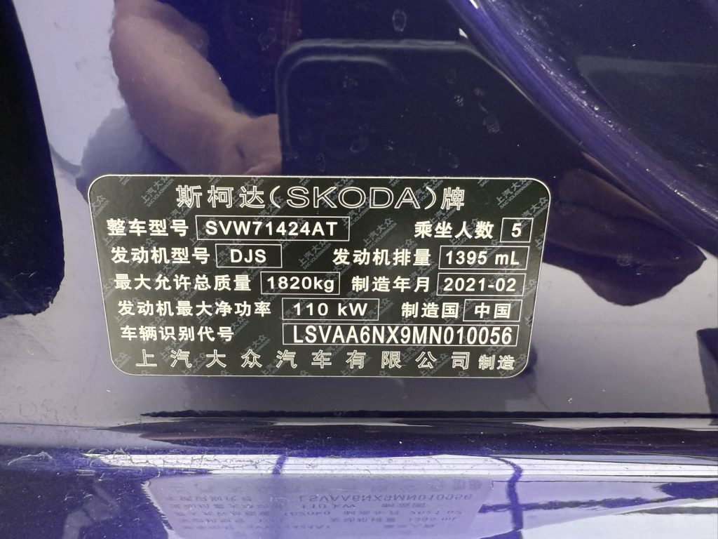 Octavia 2021 PRO TSI 280 DSG Signature Edition - Huishida Trading