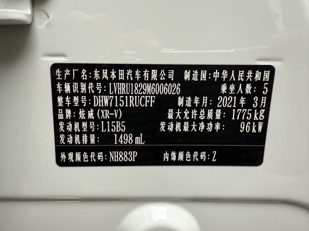 Honda XRV 2021 1.5L CVT Comfort Edition - Huishida Trading