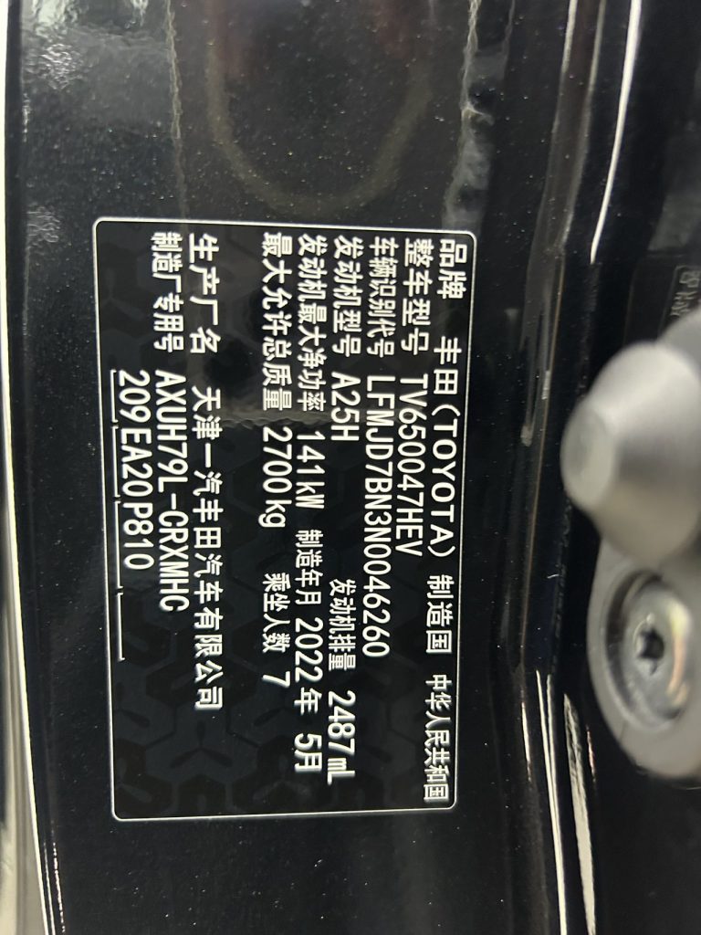 Toyota Crown Kluger2022 2.5L HEV 4WD Premium Edition - Huishida Trading