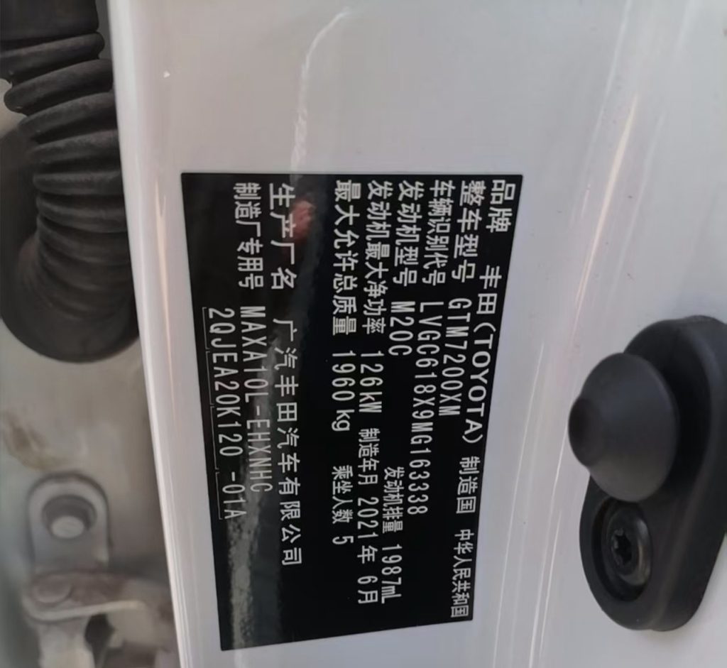 CHR 2020 2.0L Lead Edition - Huishida Trading