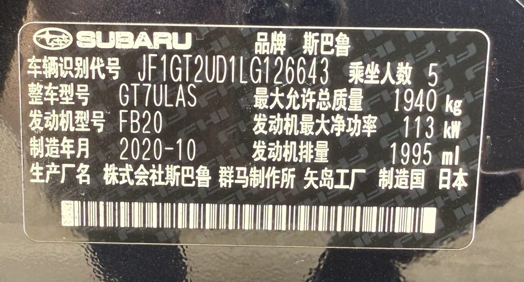 Subaru XV（Crosstrek） 2020 2.0i AWD Luxury EyeSight - Huishida Trading