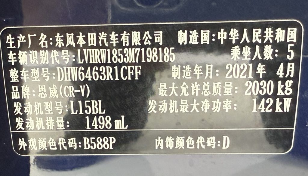 CRV 2021 240TURBO CVT 2WD Style Edition - Huishida Trading